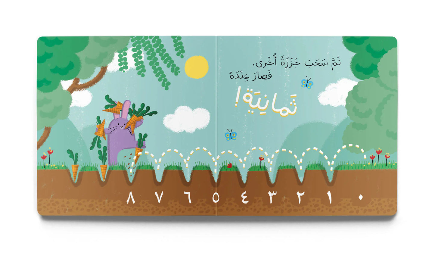 Ten Carrots (عَشْرُ جَزَرَات)