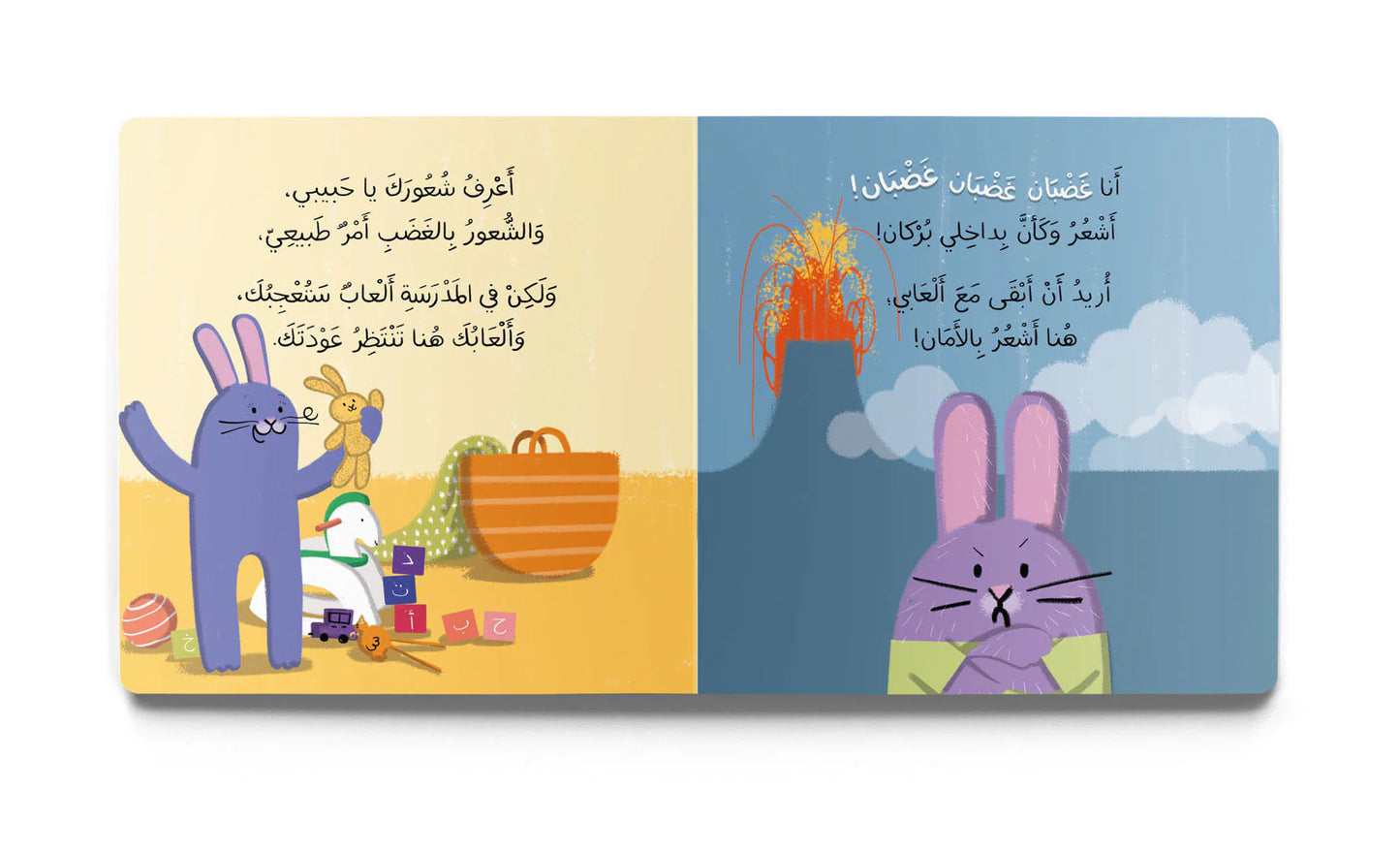 Always with you- (دَوْماً مَعَك)