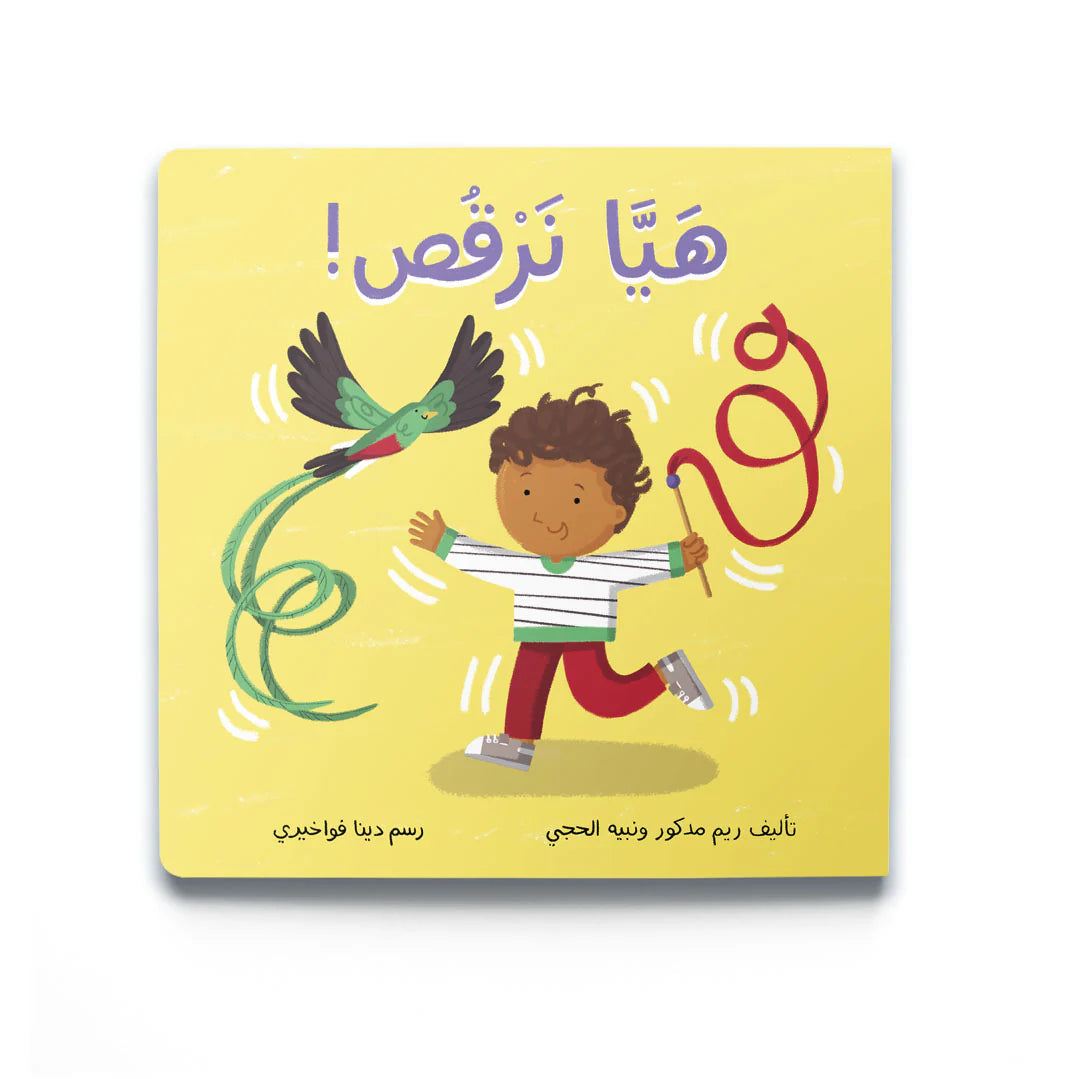 Let's Dance– Dardasha Arabic Children’s Book