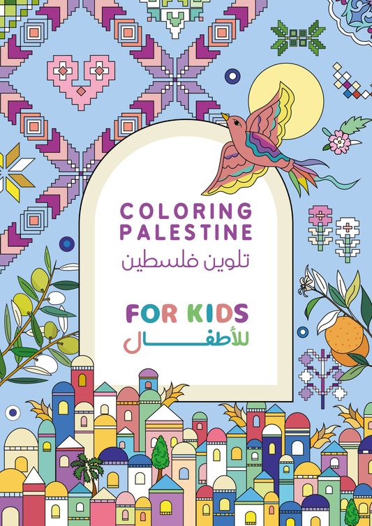 Palestine Kids Coloring Book