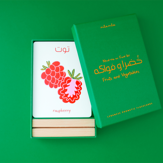 Fruits & Vegetables- Arabic Flash Cards