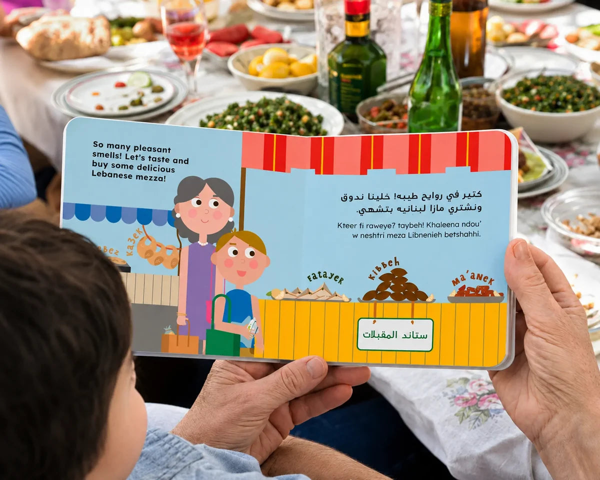 Flavors of Lebanon- Terghil Book