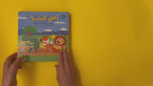 Singing the Arabic Alphabet- Dolola Rhymes