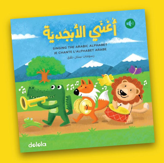 Singing the Arabic Alphabet- Dolola Rhymes