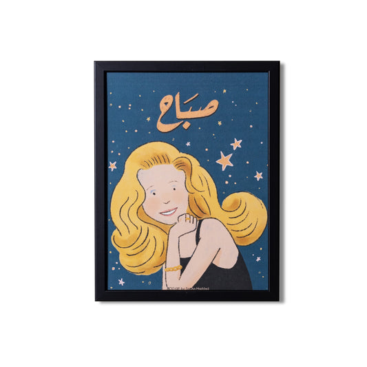 BABY SABAH Wall Art