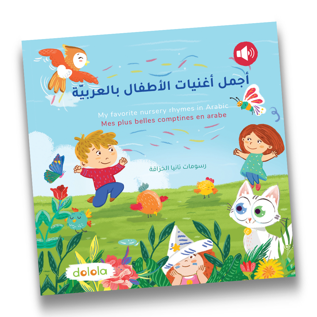 Dolola Arabic Nursery Rhymes