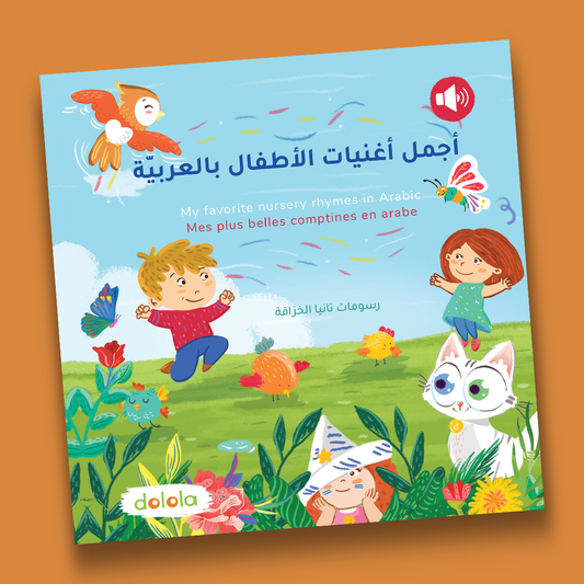 Dolola Arabic Nursery Rhymes